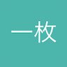 码农一枚